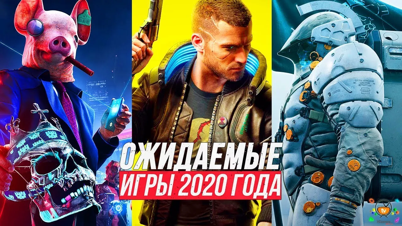 Наши самые ожидаемые компьютерные игры 2020 года