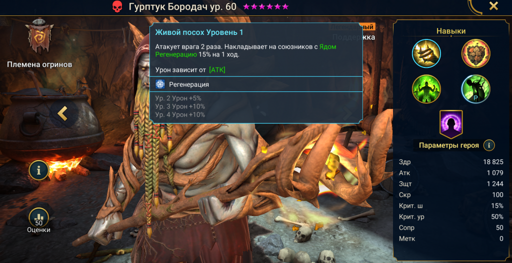 Живой посох