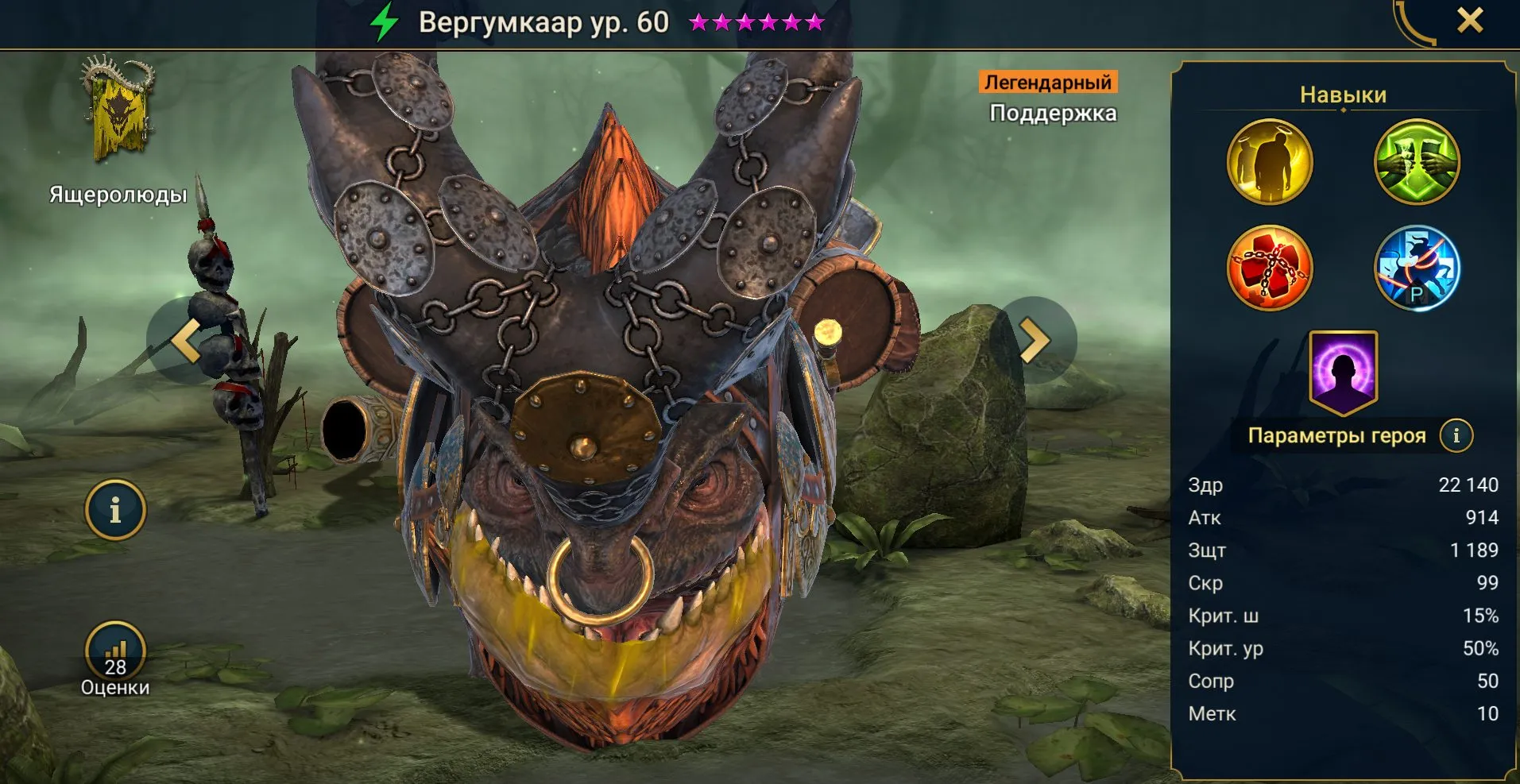Raid: Варгумкаар гайд