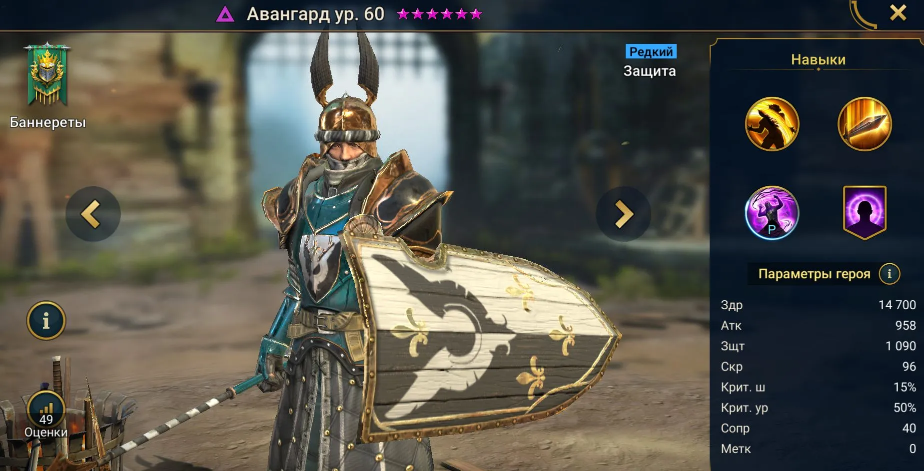 Авангард гайд