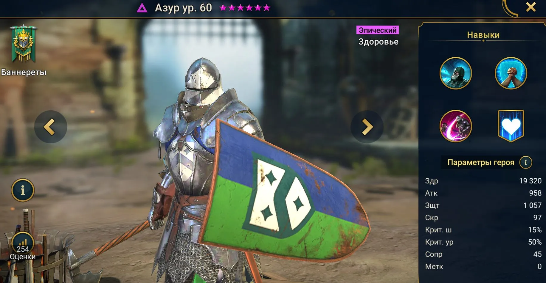 Азур гайд
