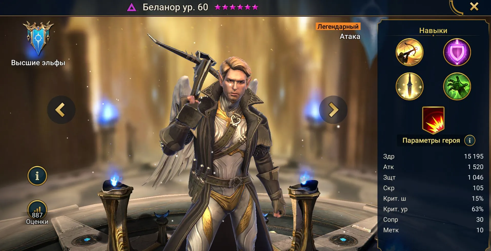 Беланор гайд