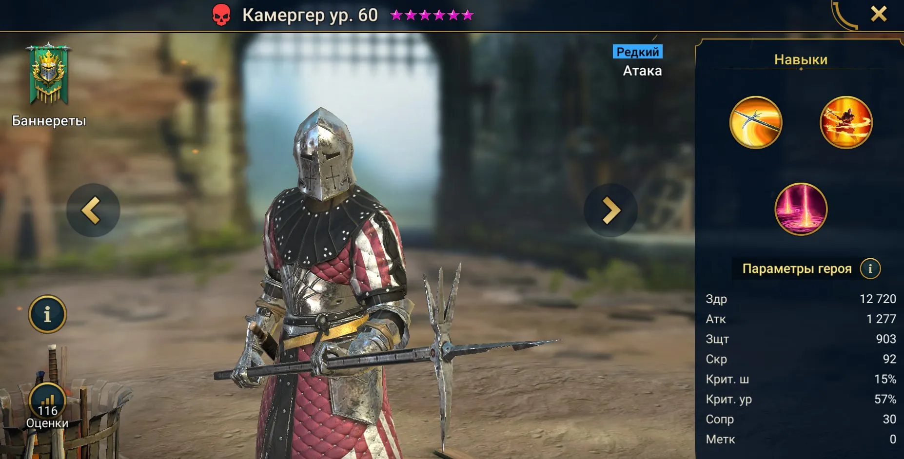 Камергер гайд