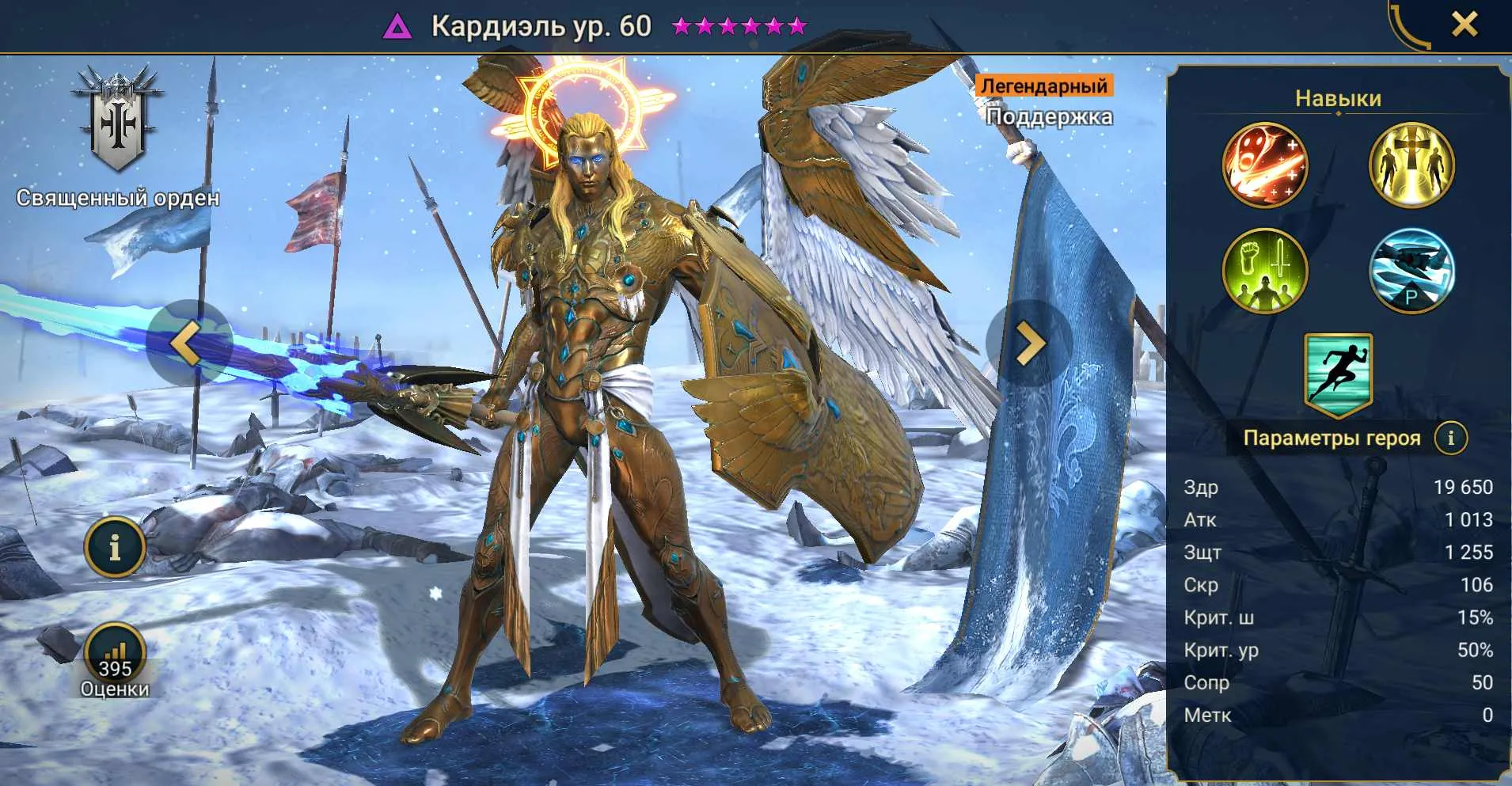Кардиэль гайд