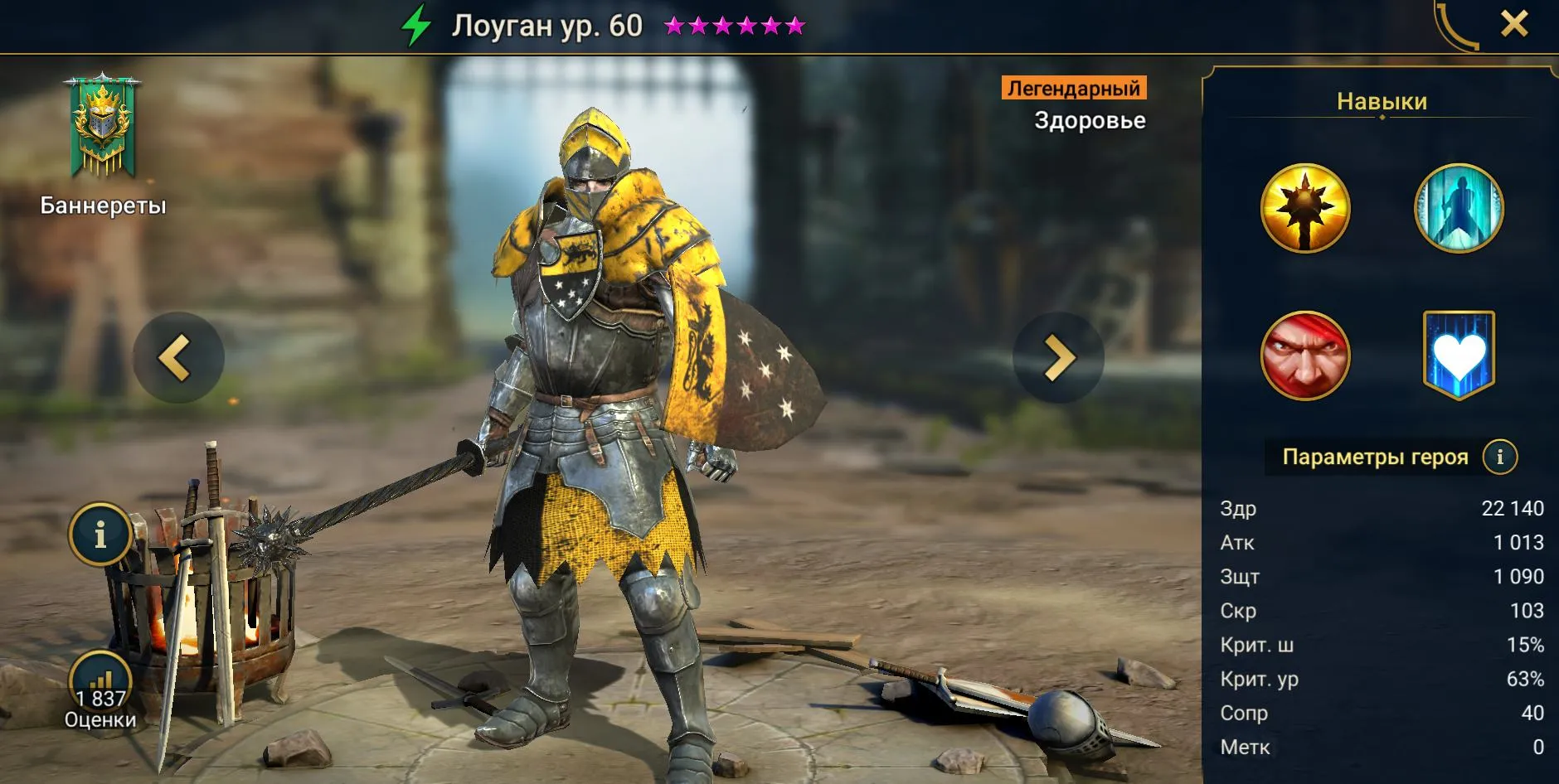 Raid: Лоуган гайд