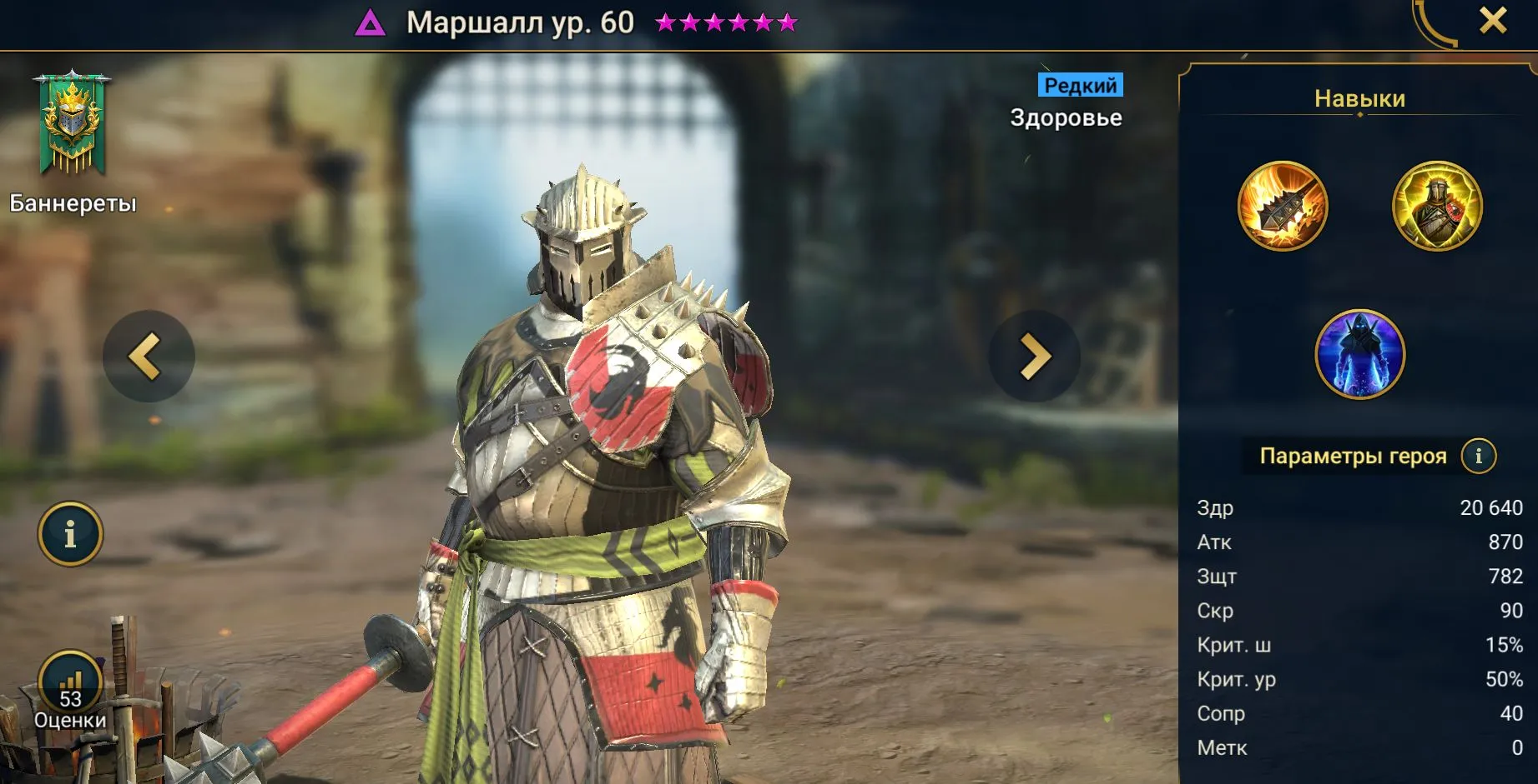 Маршалл гайд