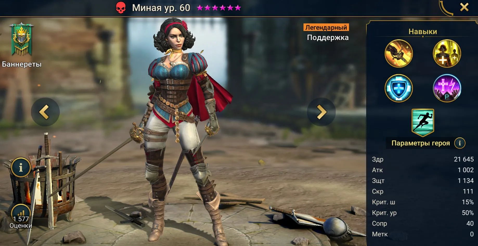 Raid: Миная гайд