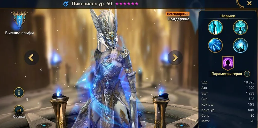 Пиксниэль гайд