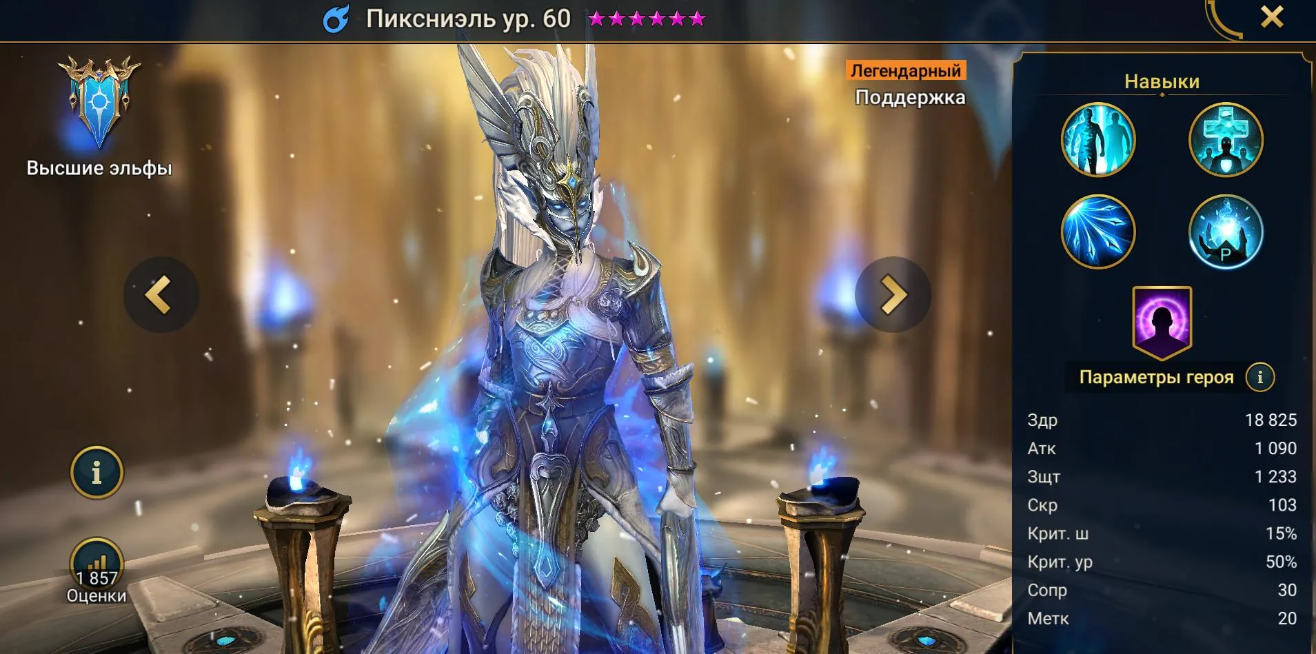 Пиксниэль гайд