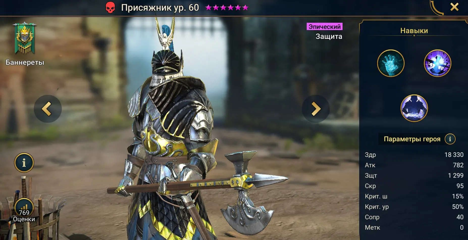 Присяжник гайд