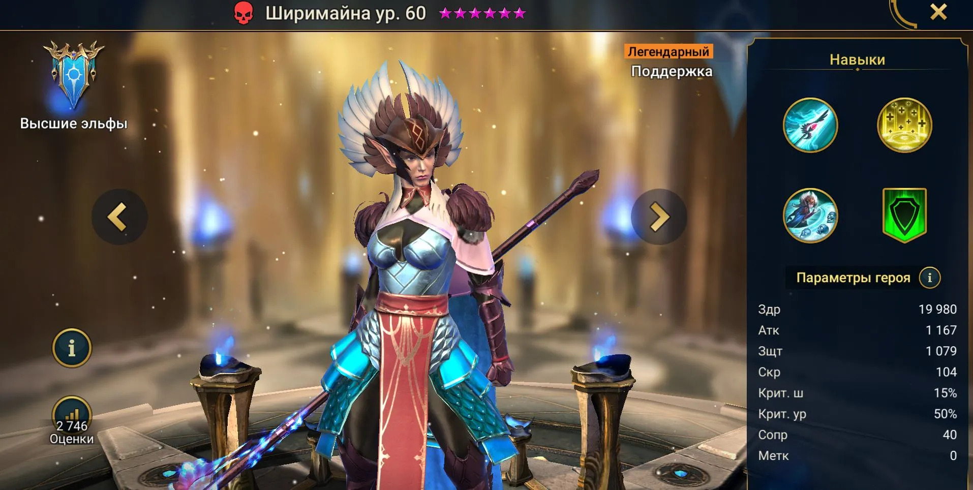 Ширимайна гайд