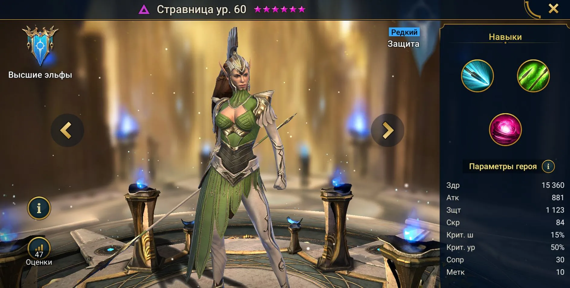 Стравница гайд