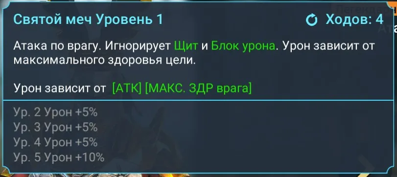 Святой меч - Holy Sword