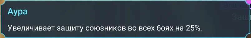 Тайрел аура
