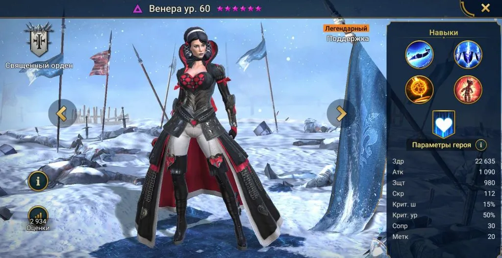 Венера гайд