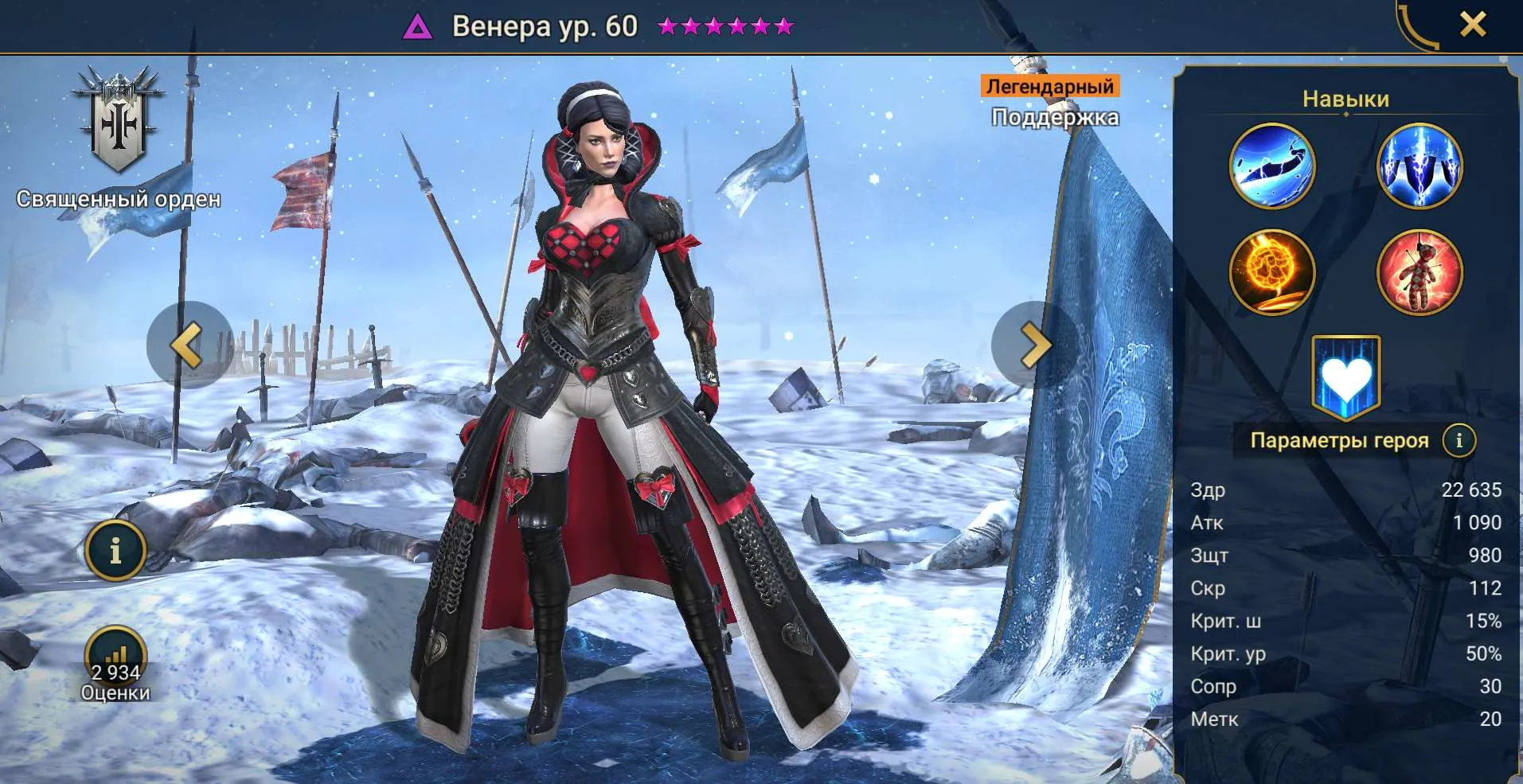 Венера гайд