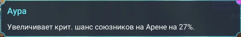 адамант аура
