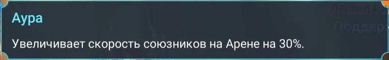арбитр аура