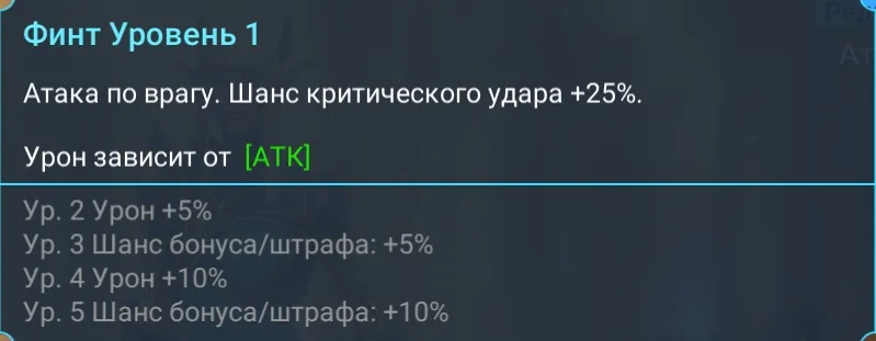 финт