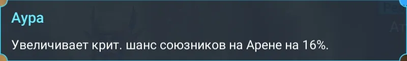 гирея аура