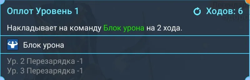 оплот