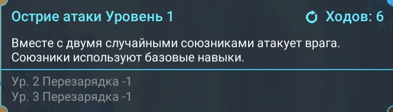 острие атаки