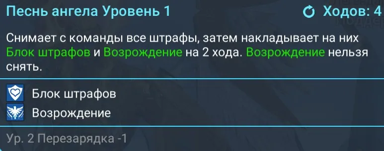 песнь ангела