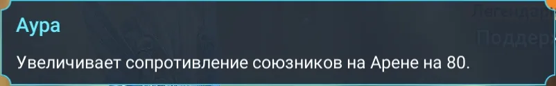пискниэль аура