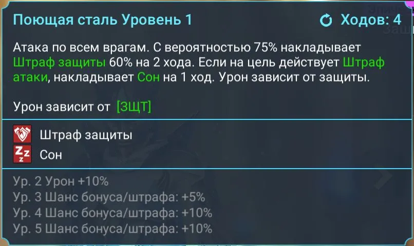 поющая сталь - Singing Steel
