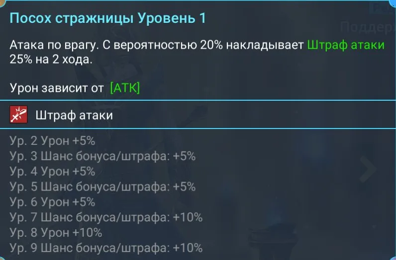 посох стражницы