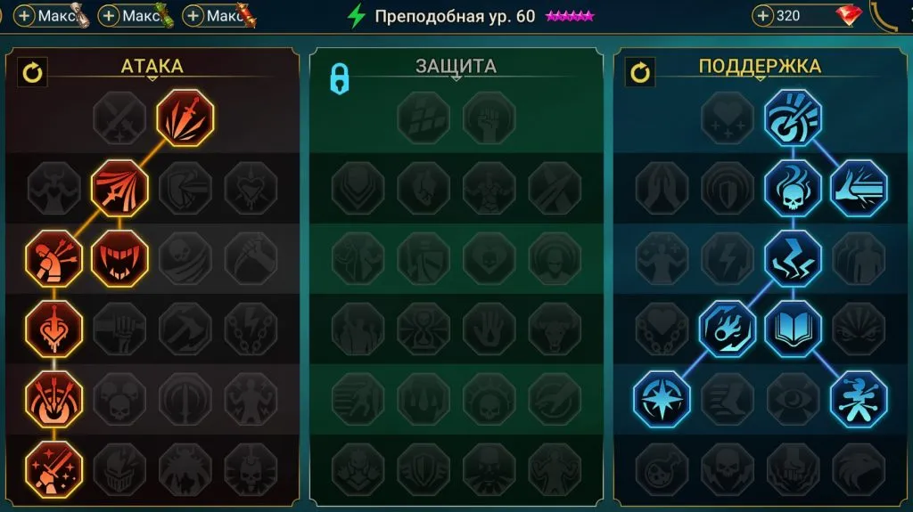 препа вариант билда таланты
