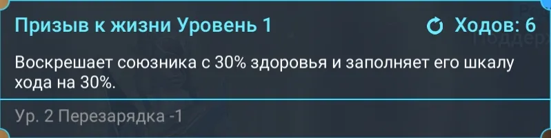 призыв к жизни