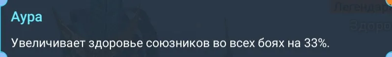 рошкар аура
