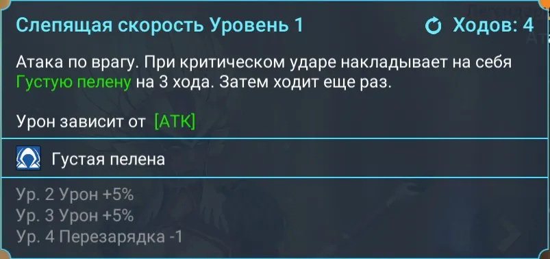 слепящая скорость - Baffling Speed