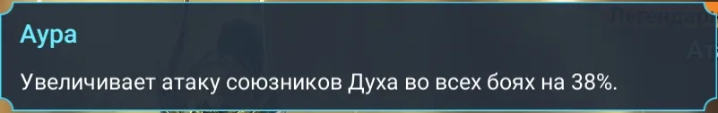 сокольничий аура
