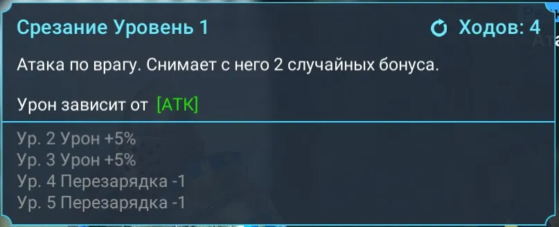 срезание - Cut Down To Size