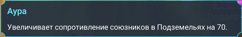тенассил аура