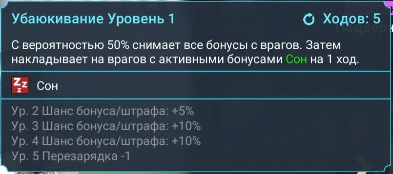 убаюкивание - Lulling Chant
