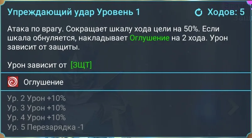 упреждающий удар - Preemptive Strike