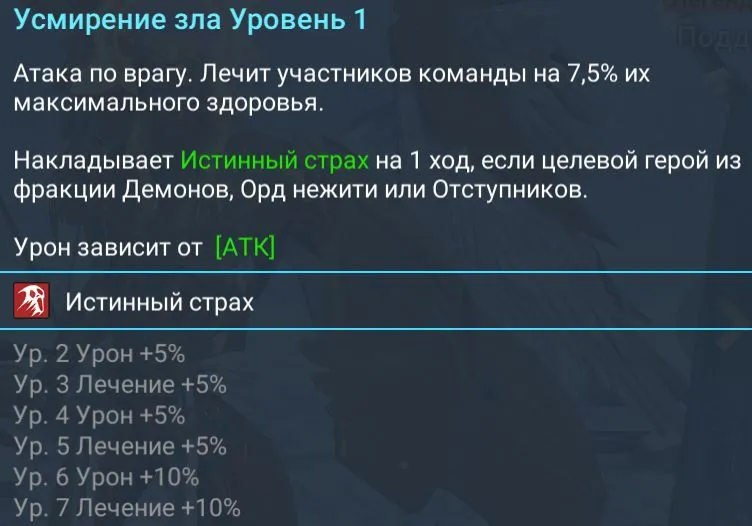 усмирение зла