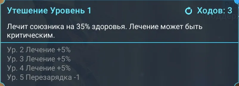 утешение - Soothing Chant