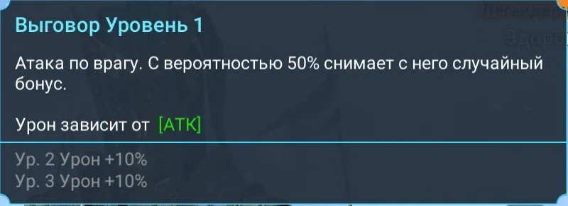 выговор