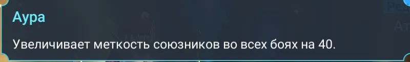 законница аура