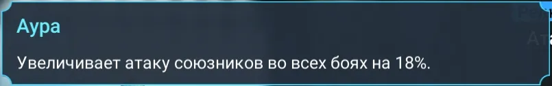 завоеватель аура