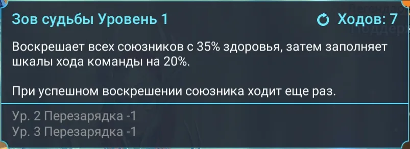 зов судьбы - Destiny’s Call