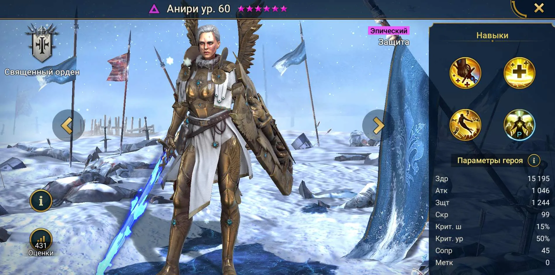 Анири гайд