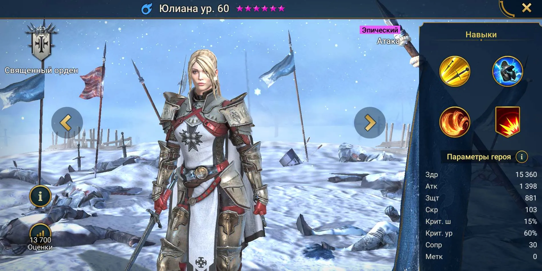 Юлиана гайд