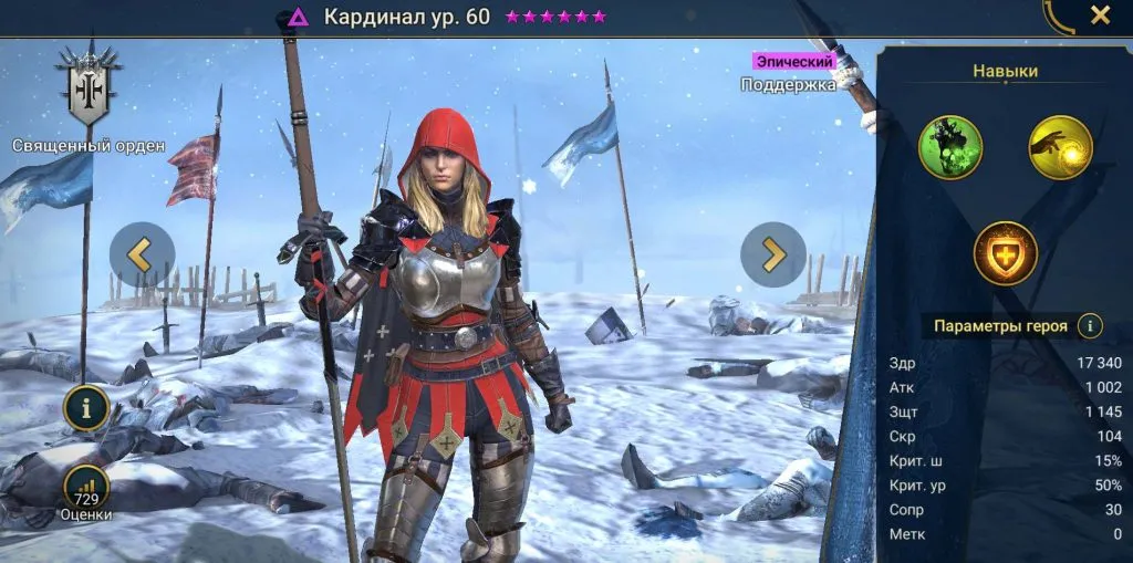 Кардинал гайд
