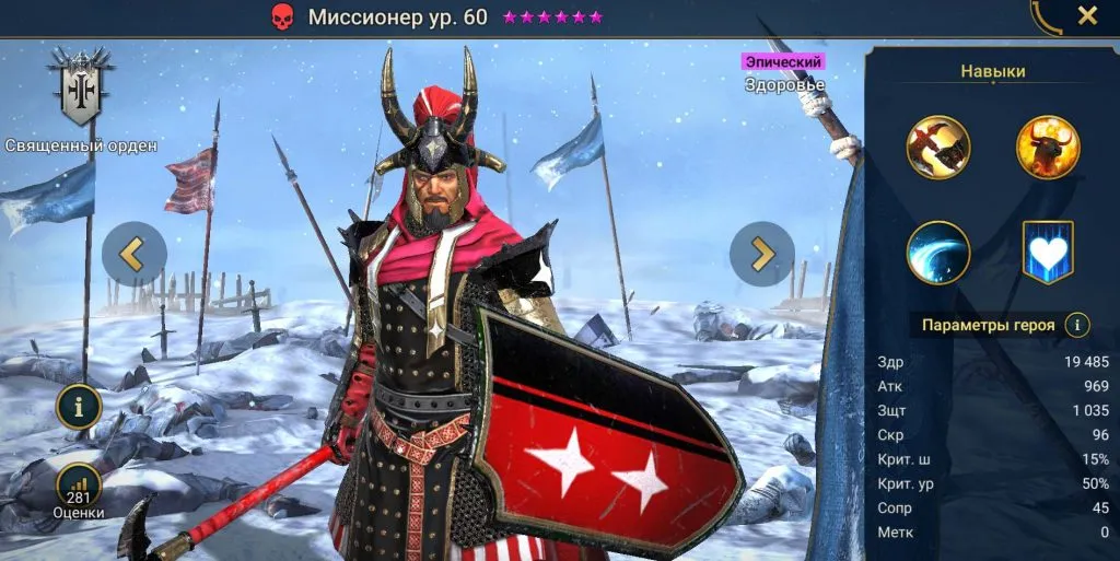 Миссионер гайд