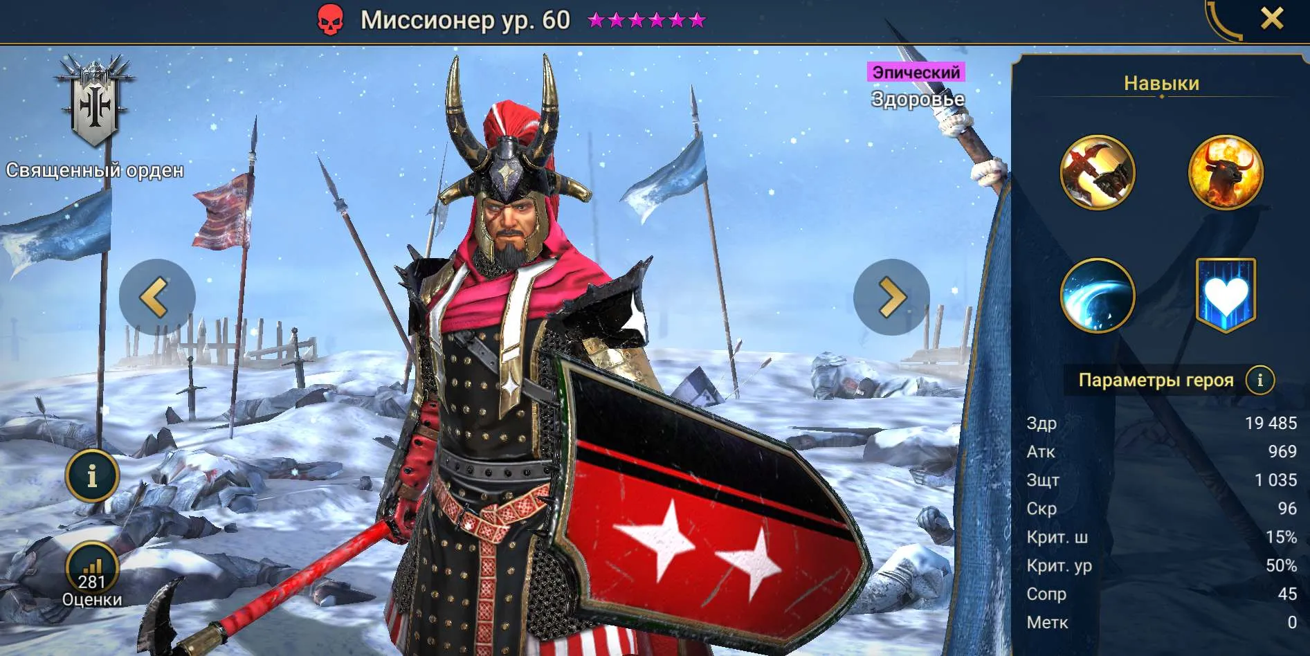 Миссионер гайд